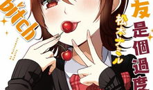 我的女友动漫,我与女友的动漫世界之旅